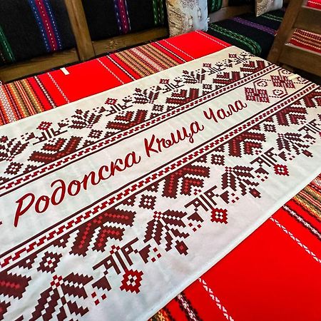 Родопска Къща За Гости С.Чала Csala Kültér fotó